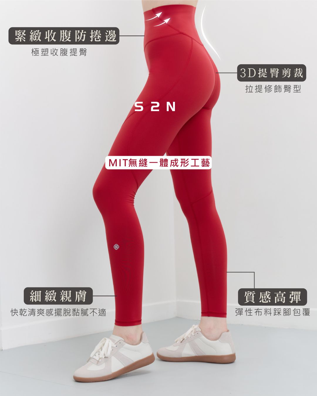 SHARP ARC 360°極塑無縫褲_Red B162