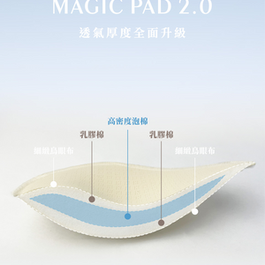 S2N MAGIC PAD 2.0_Nude A200 美型自信厚墊