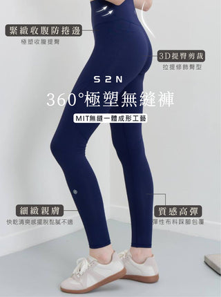 SHARP ARC 360°極塑無縫褲_Navy B162 - S2N ACTIVE